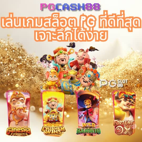 ทางเข้าufa888