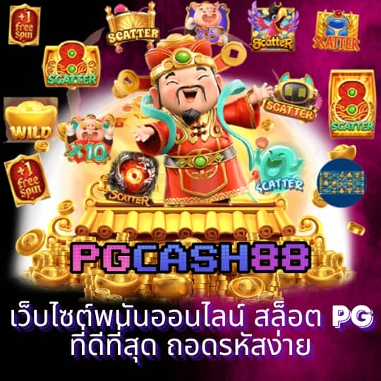 ทางเข้าufa888